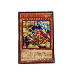 ▽▽  遊戯王 天下独歩の大義賊 JP027 Bランク