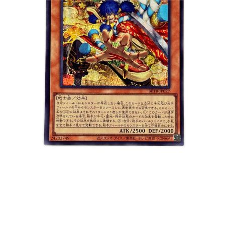   遊戯王 天下独歩の大義賊 JP027