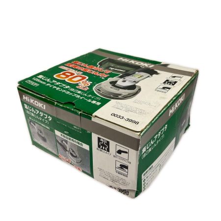  HiKOKI ハイコーキ 125mmディスクグラインダ用 集じんアダプタ 自己集じんタイプ 0033-3998