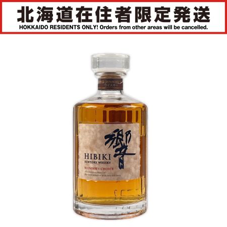 【北海道内限定発送】 HIBIKI サントリーヒビキ 響 ブレンダーズ チョイス 700ml 43% 未開栓