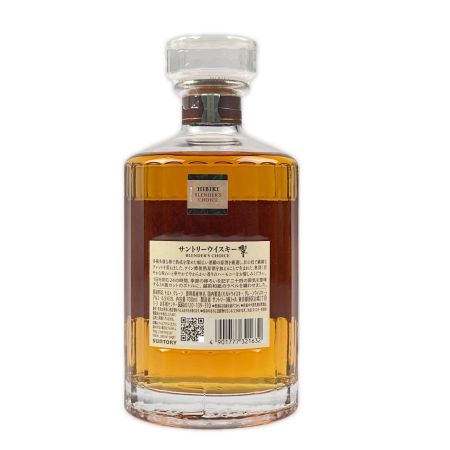 【北海道内限定発送】 HIBIKI サントリーヒビキ 響 ブレンダーズ チョイス 700ml 43% 未開栓