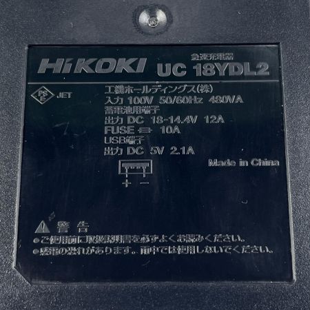 HiKOKI ハイコーキ 急速充電器 UC18YDL2 本体のみ