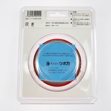  大塚刷毛 NEWマルテー 弾だんホイール 鋼板用 静音タイプ 92mm 316608 0006