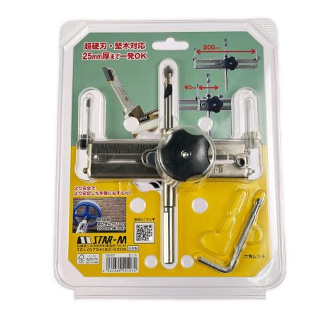  STAR-M スターエム 超硬ワンタッチ自在錐 60mm×200mm 5010T