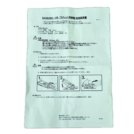  ESCO エスコ ベルト荷締機 ラチェット式 1500kg 50ｍｍｘ8m EA982BC-2B カモフラージュ柄