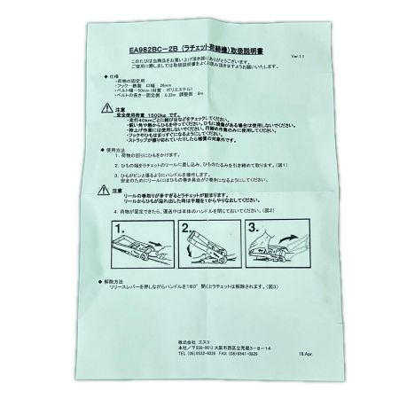  ESCO エスコ ベルト荷締機 ラチェット式 1500kg 50ｍｍｘ8m EA982BC-2B カモフラージュ柄