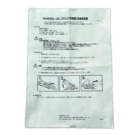  ESCO エスコ ベルト荷締機 ラチェット式 1500kg 50ｍｍｘ8m EA982BC-2B カモフラージュ柄