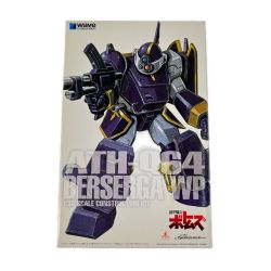 WAVE ウェーブ 1/35 ベルゼルガWP[PS版] 初回限定生産版 未組立品 Sランク