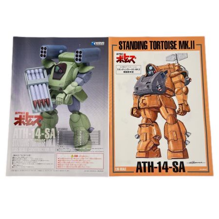 WAVE ウェーブ 1/35 スタンディングトータス MK.II[ST版] 未組立品