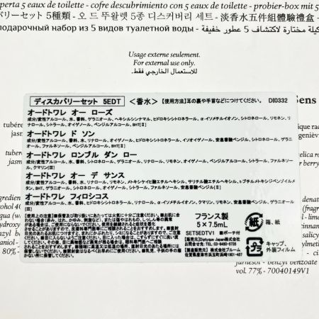 DIPTYQUE ディプティック 香水 オードトワレ ディスカバリーセット 5EDT 5×7.5ml