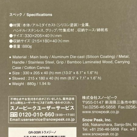 snowpeak スノーピーク ホットサンドクッカー トラメジーノ GR-009R 未開封品