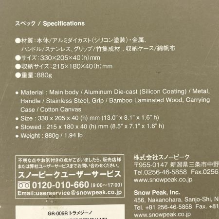  snowpeak スノーピーク ホットサンドクッカー トラメジーノ GR-009R 未開封品