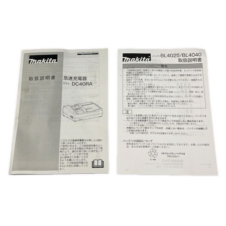  MAKITA マキタ 40Vmax パワーソースキットXGT2 A-69733
