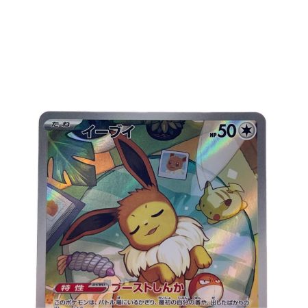   ポケモンカード イーブイ 755/742