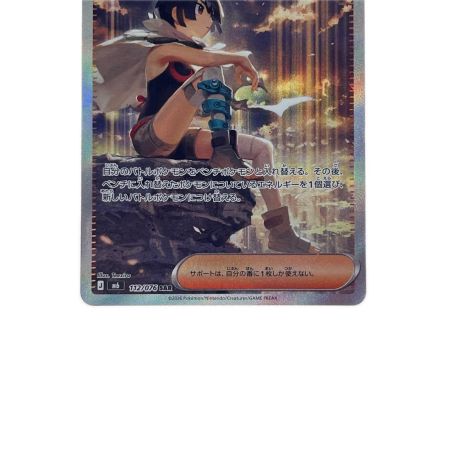 ポケモンカード ヒガナの信頼 112/076SAR