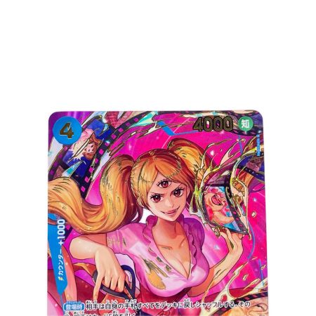 ワンピース シャーロット・プリン SPOP06-047R