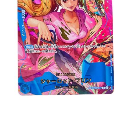 ワンピース シャーロット・プリン SPOP06-047R