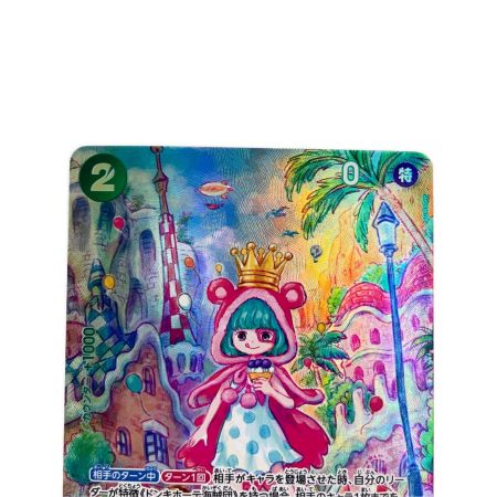 ワンピース シュガー SPOP04-024SR
