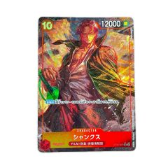 ワンピース シャンクス パラレル OP06-007SR Bランク