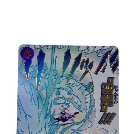 ワンピース 雷龍 パラレル OP15-077R