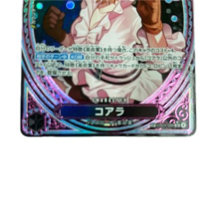 ワンピース コアラ SPEB03-042SR