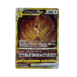 ポケモンカード アルセウスVSTAR 262/172UR ポケカ Cランク