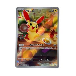 ポケモンカード プラスル 065/062AR ポケカ Cランク