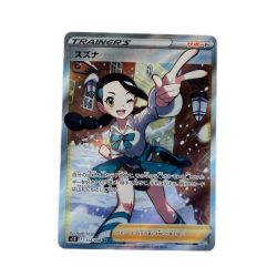 ポケモンカード スズナ 113/098SR ポケカ Bランク
