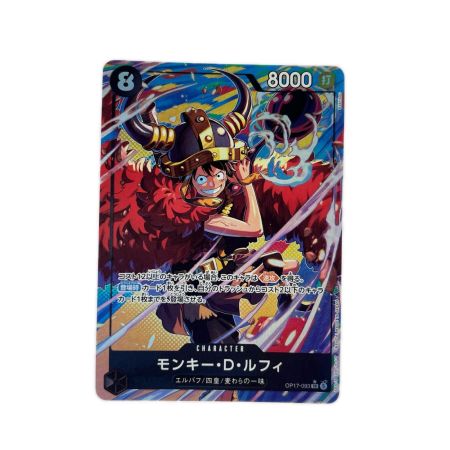 ワンピース モンキー・D・ルフィ パラレル OP17-093SR