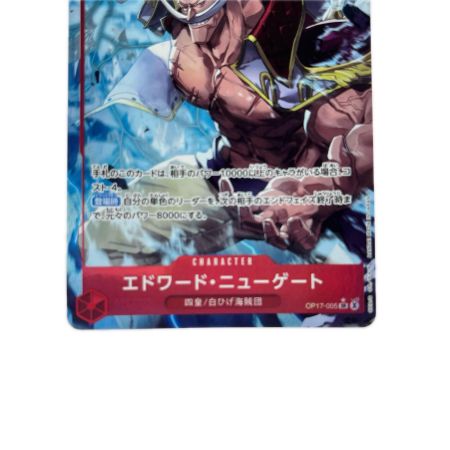 ワンピース エドワード・ニューゲート パラレル OP17-005SR