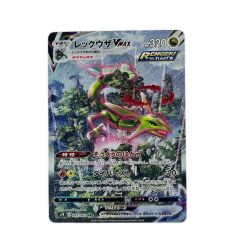 ポケモンカード レックウザVMAX 083/067HR ポケカ Cランク