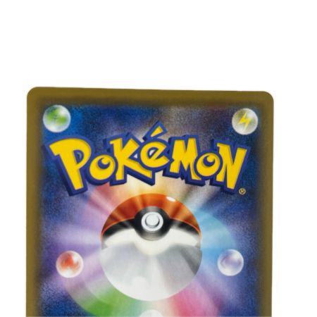 ポケモンカード レックウザVMAX 083/067HR ポケカ