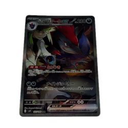 ポケモンカード Nのゾロアークex 127/100SAR ポケカ Cランク