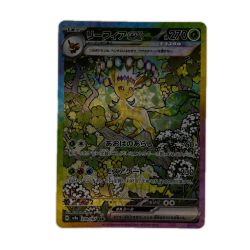 ポケモンカード リーフィアex 200/187SAR ポケカ Bランク