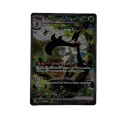 ポケモンカード マスカーニャex 096/073SR ポケカ Bランク
