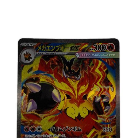 ポケモンカード メガエンフォーex 762/742 ポケカ