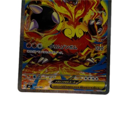 ポケモンカード メガエンフォーex 762/742 ポケカ
