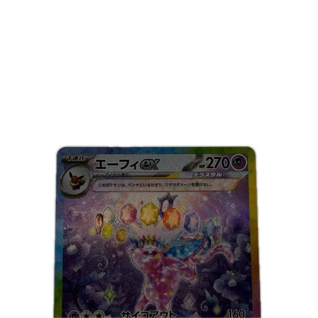 ポケモンカード エーフィex 211/187SAR ポケカ