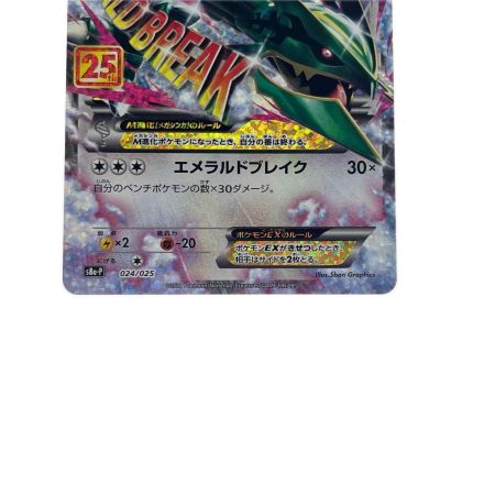 ポケモンカード MレックウザEX 024/025 ポケカ
