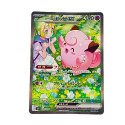 ポケモンカード リーリエのピッピex 126/100SAR ポケカ Cランク