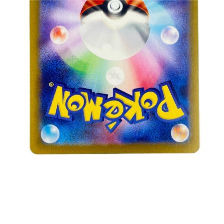 ポケモンカード リーリエのピッピex 126/100SAR ポケカ