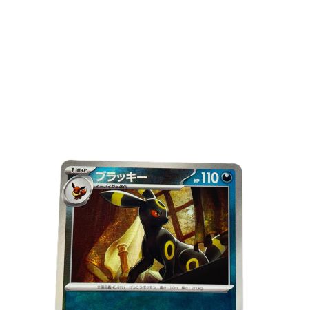 ポケモンカード ブラッキー マスターボールミラー 092/187 ポケカ