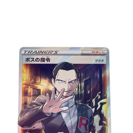 ポケモンカード ボスの指令 106/096SR ポケカ