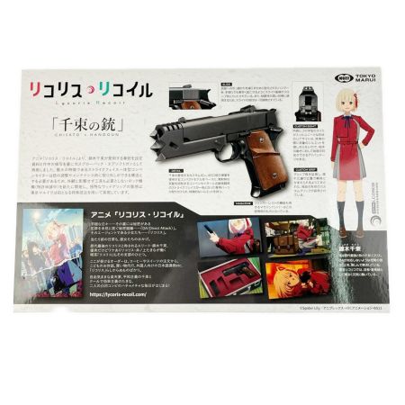 Tokyo Marui 東京マルイ リコリス・リコイル コラボモデル「千束の銃」ガスブローバック 