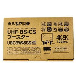 MASPRO マスプロ UHF・BS・CSブースター 開封未使用品 UBCBW45SS Sランク