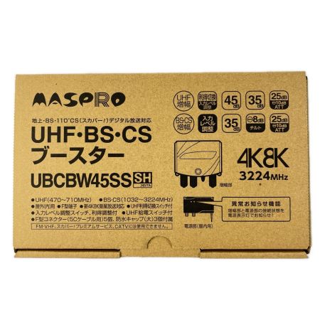 MASPRO マスプロ UHF・BS・CSブースター 開封未使用品 UBCBW45SS