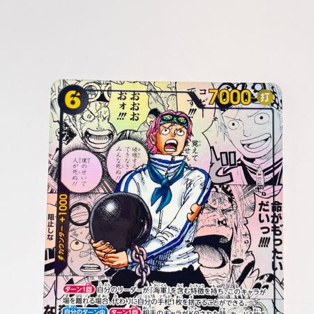 ワンピース コビー パラレル EB04-044 SR