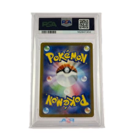 ポケモンカード PSA 10 アセロラのいたずら 090/063SAR ポケカ