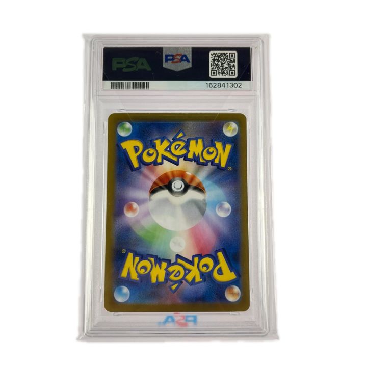 ポケモンカード PSA 10 アセロラのいたずら 090/063SAR ポケカ - 中古