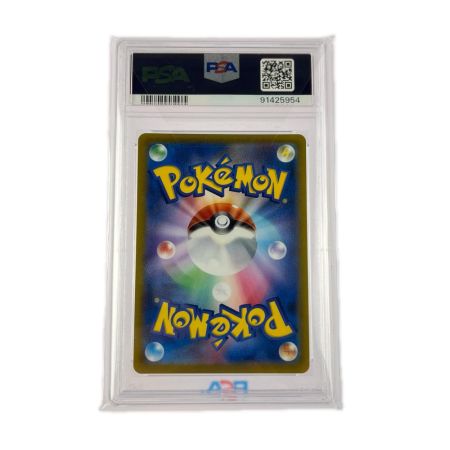 ポケモンカード PSA10 アセロラの予感 255/184SR ポケカ
